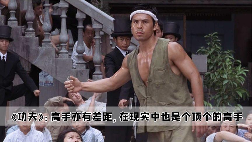 功夫电影幕后三大高手亦有差距他们在现实中也是绝对的高手