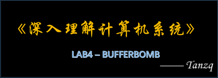 实验四 buffer Bomb 题解 - 知乎