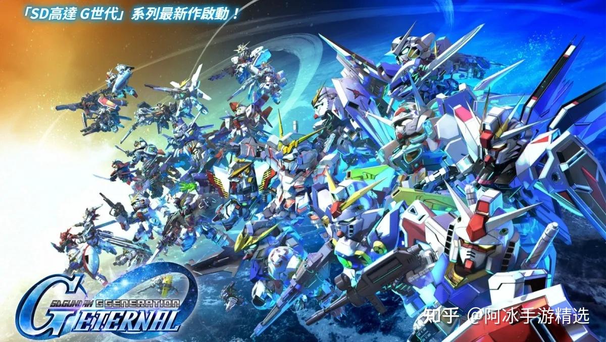 手机游戏《SD钢弹 G世代 永恒》开始事前登录!来自70个钢弹作品的500架以上机体确定参战! - 知乎