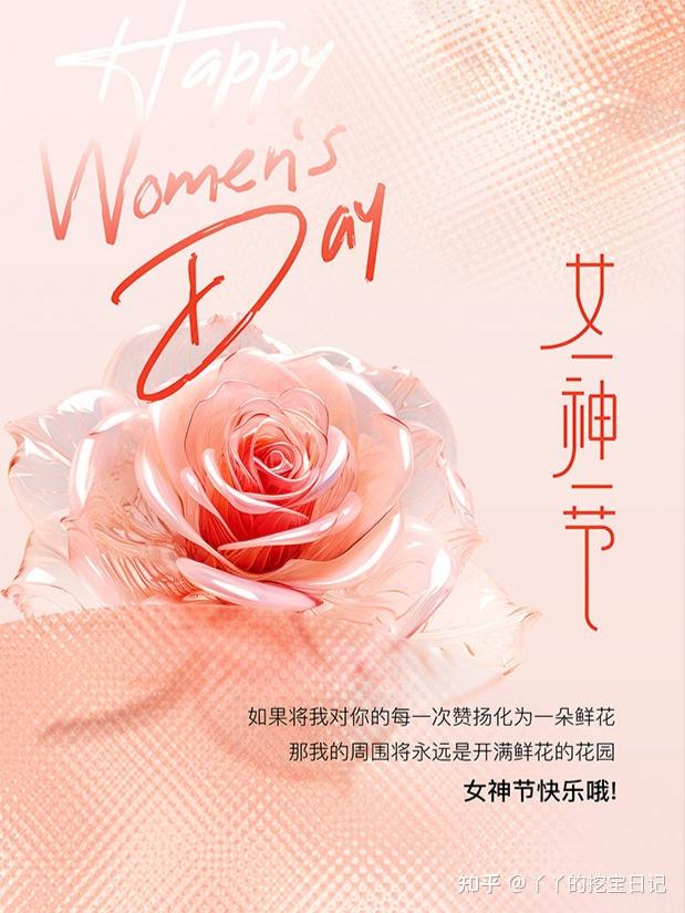 女神节护肤品文案图片