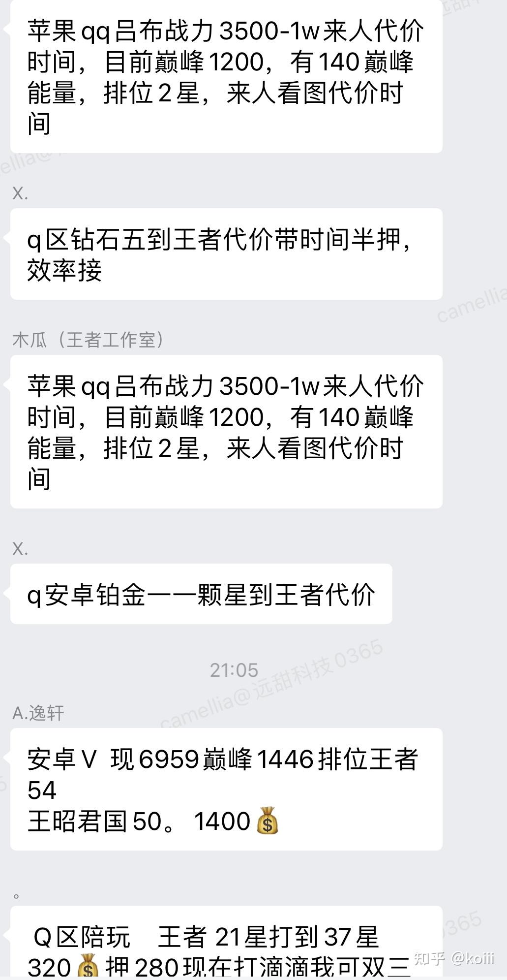 王者接单平台app排行榜苹果下载安装