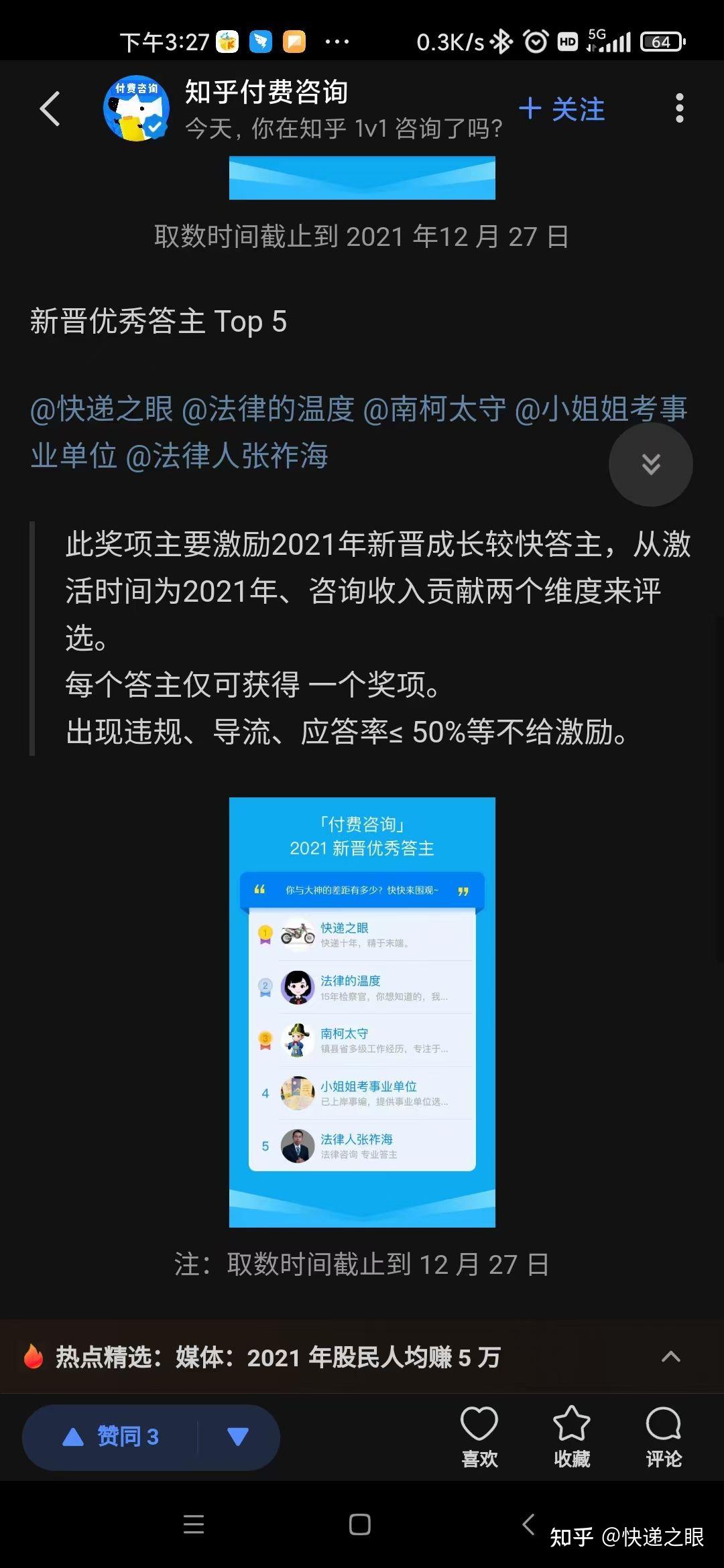 免费接码软件都有哪些平台呢知乎文章的简单介绍 免费接码软件都有哪些平台呢知乎文章的简单介绍
