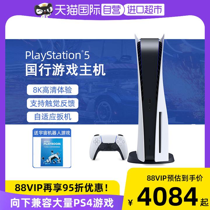 2023年PS5哪里买便宜/索尼PlayStation5常见线上购买渠道- 知乎