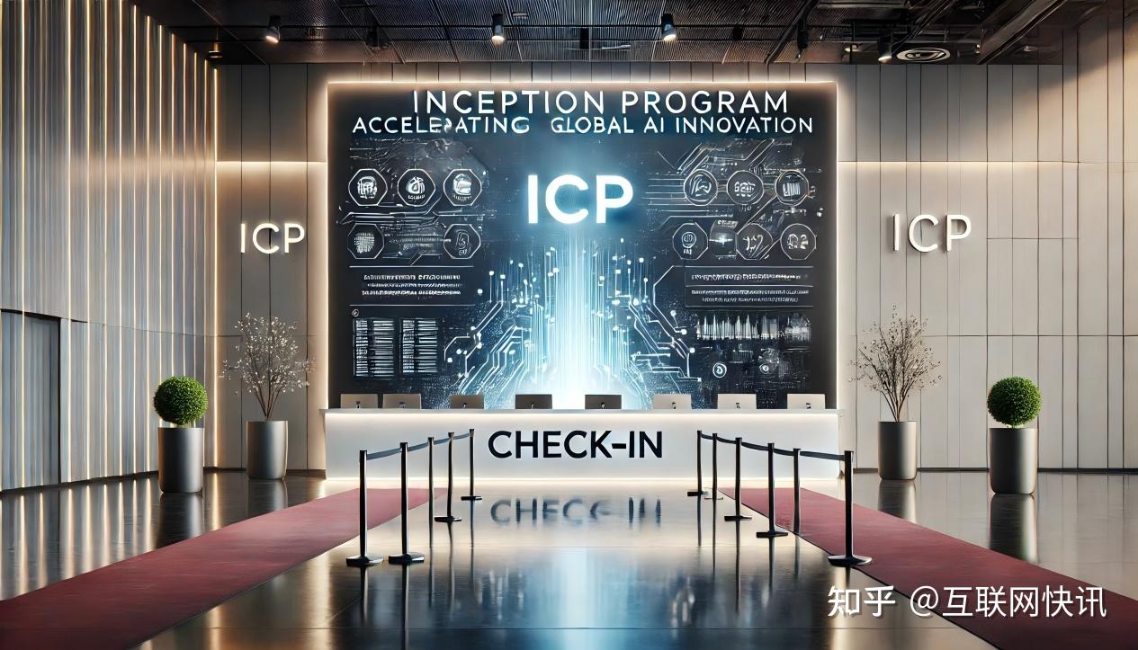 Inception Program打造全球AI孵化新生态：覆盖技术、数据、资本到虚拟币发行- 知乎