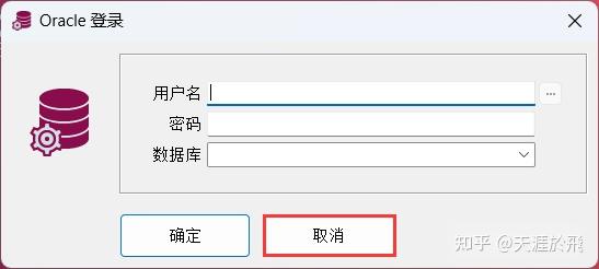 PLSQL Developer 14软件包下载附安装教程 - 知乎