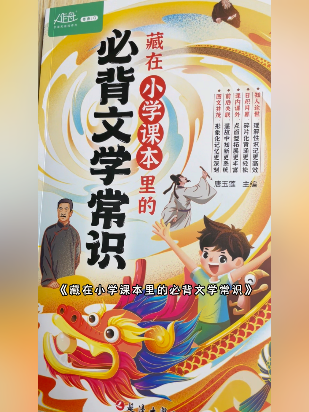 宝妈必藏！小学全科资料包，百度云直接转存不失效！的简单介绍