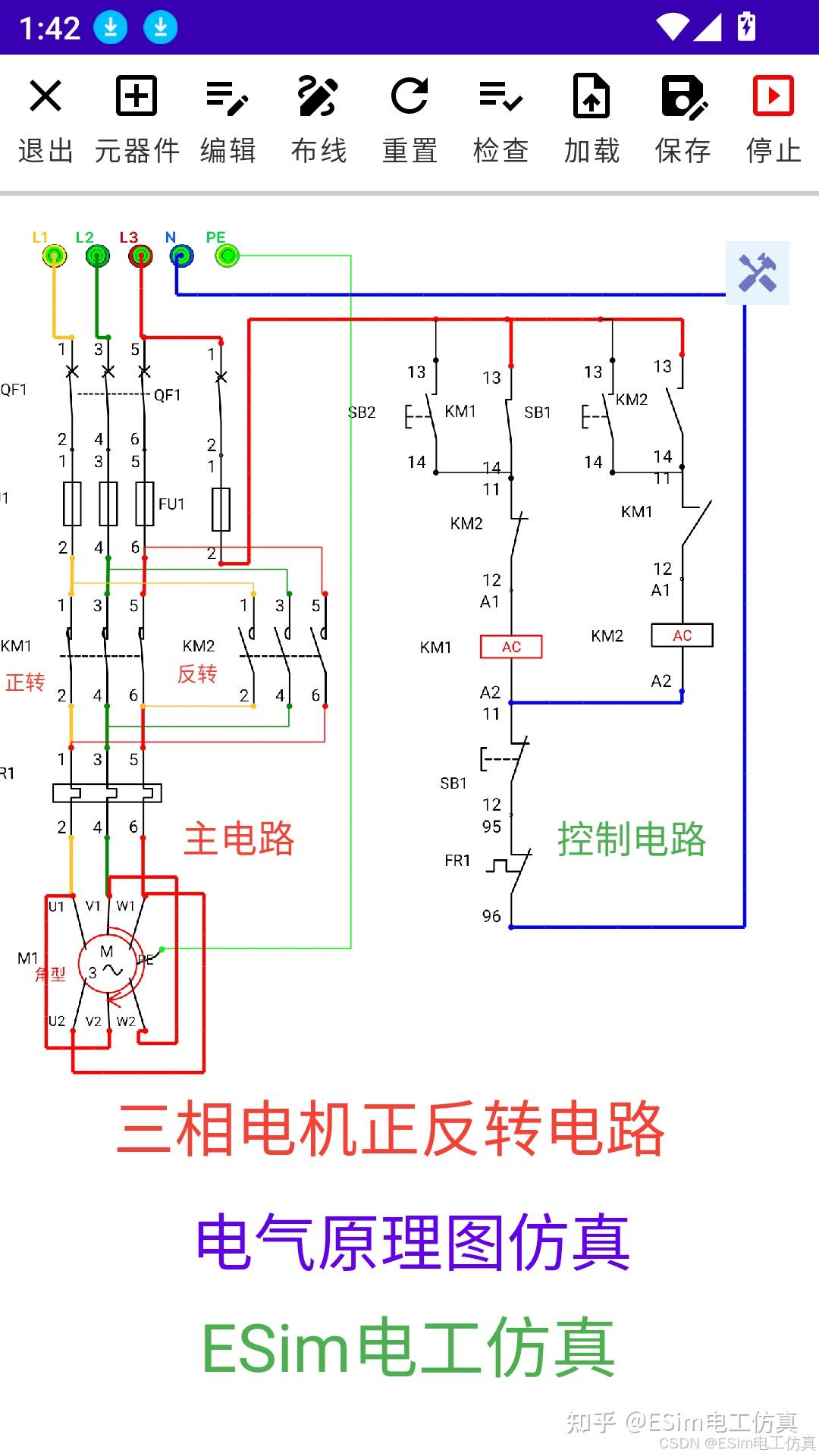 电机正反转电路模拟仿真示意图
