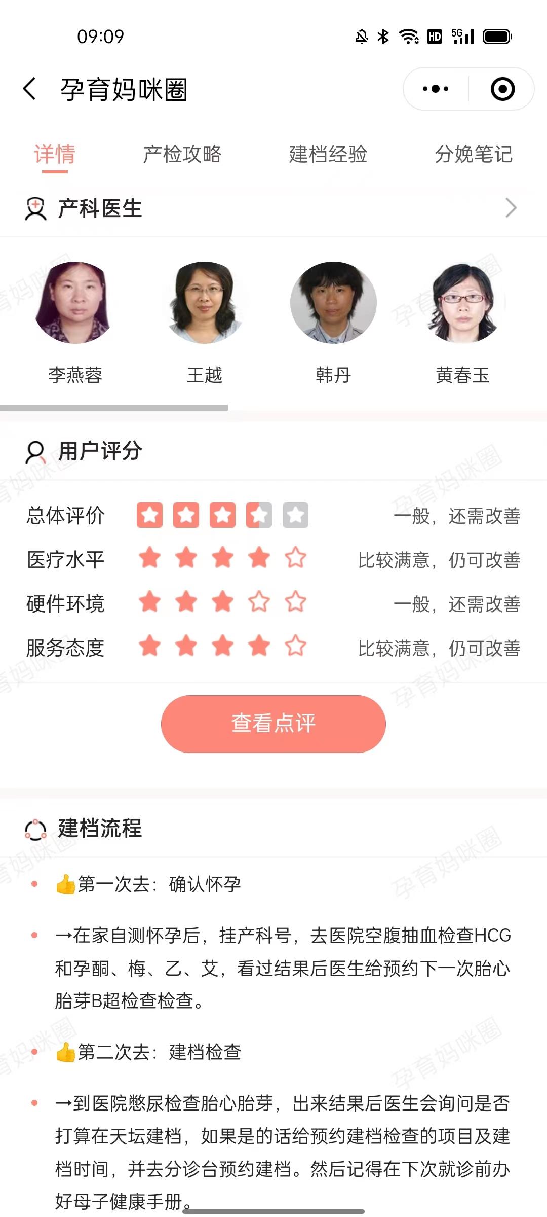 首都医科大学附属天坛医院