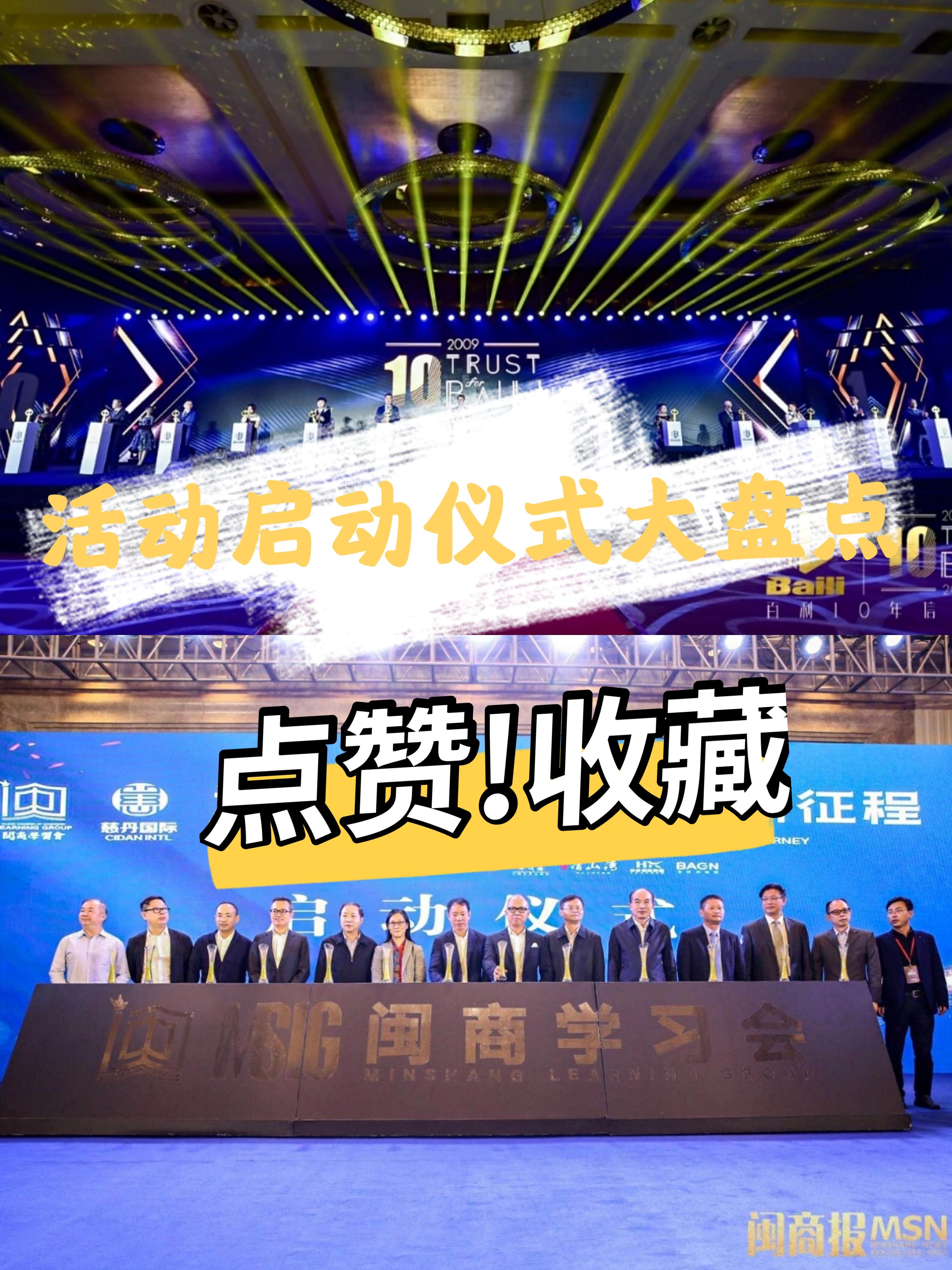 北京活动策划丨活动启动仪式大盘点! - 知乎