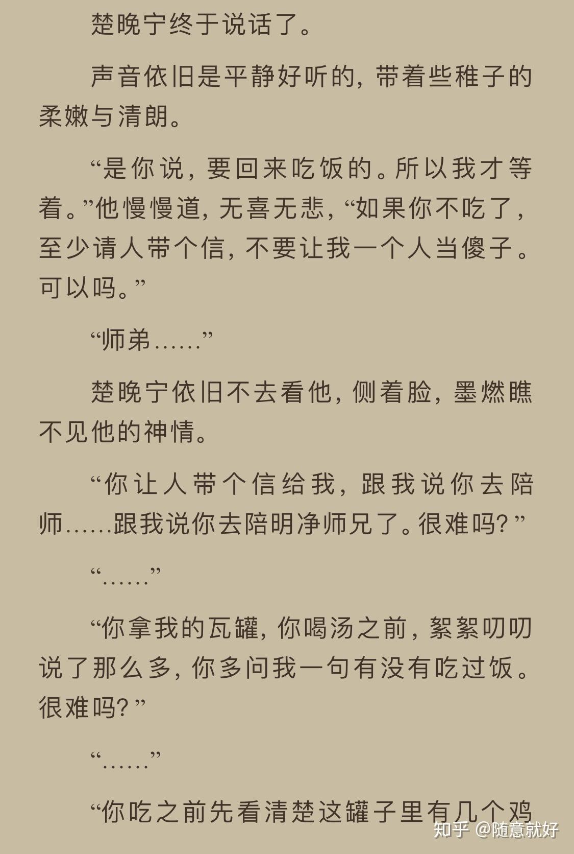 电视剧皓衣行中你最期待还原的名场面是哪一个