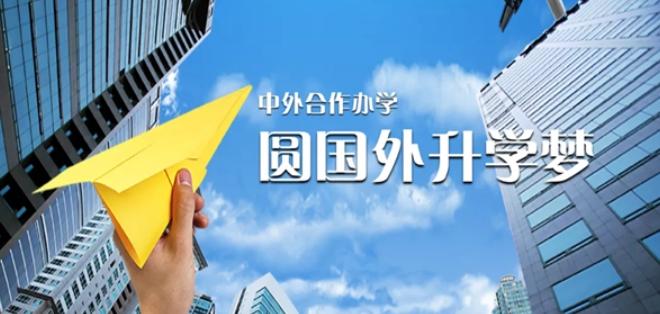 国际本科值不值得读？计划外中外合办有哪些坑？3+1/2+2/4+0怎么选择？ 知乎