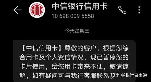 銀行卡被銀行止付了去銀行諮詢了給了涉詐風險賬戶審查表有沒有處理過