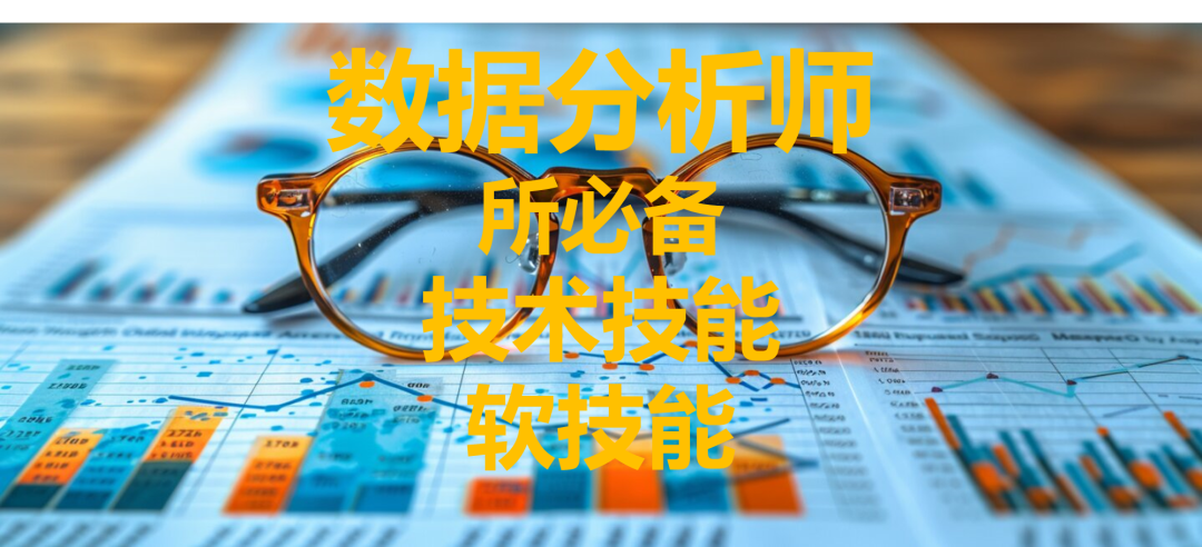 与数据对话:数据分析师必备的技能 - 知乎