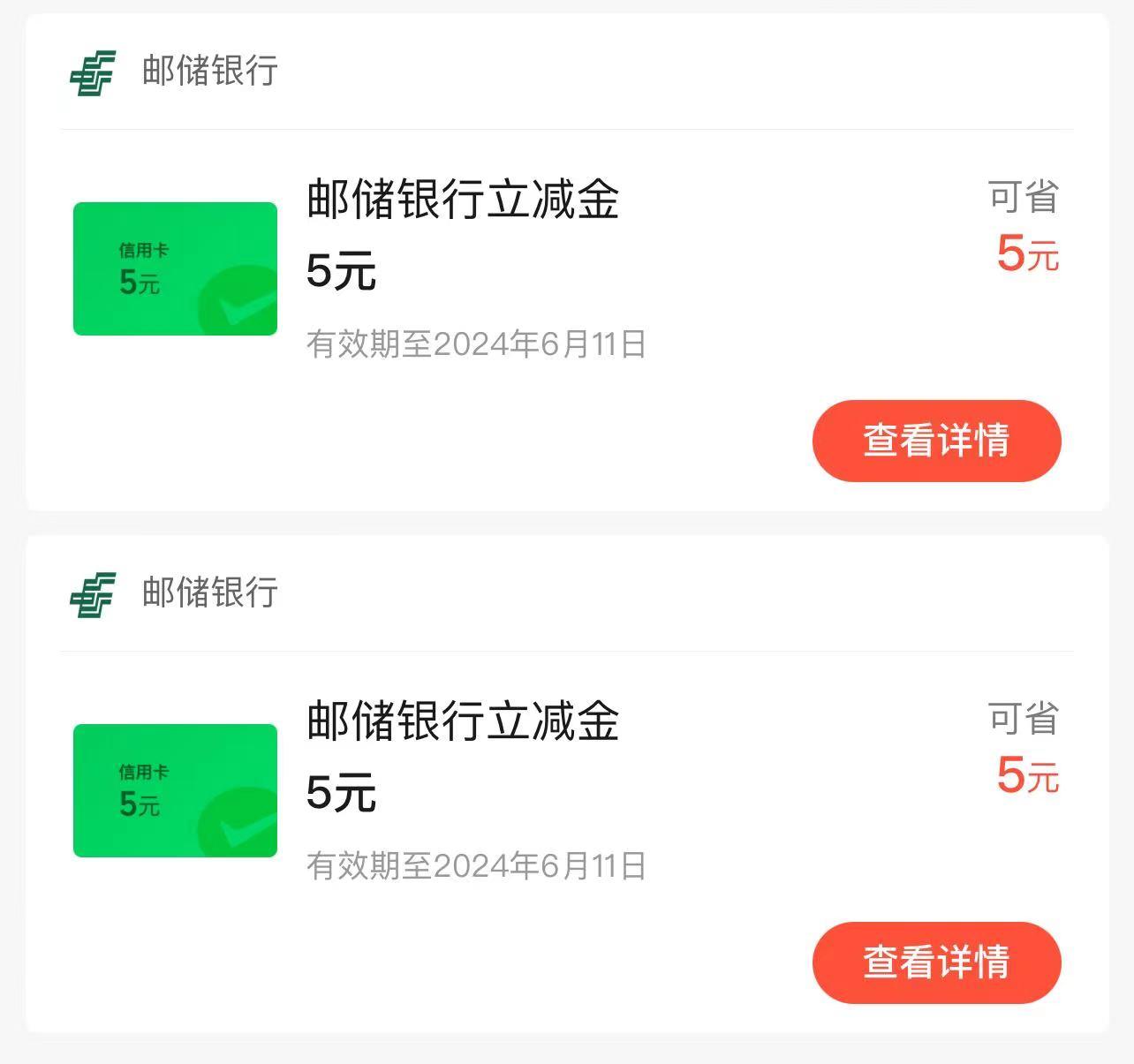 邮政储蓄银行信用卡申请?