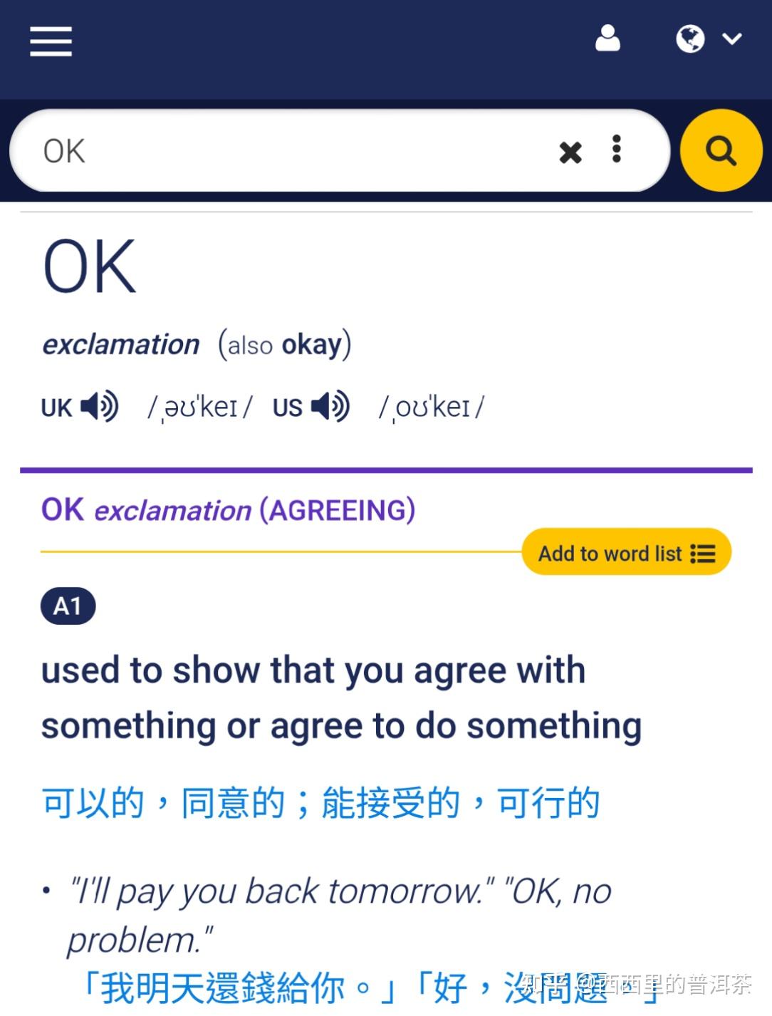 有哪些日常用语其实是几十年前的「烂梗」？ - 知乎