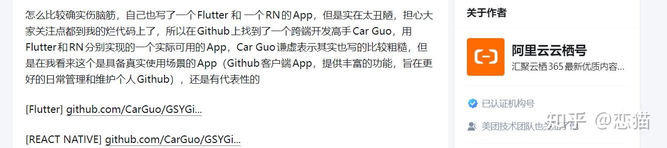 八年开源,GSY 用五种技术开发了同一个 Github 客户端,这次轮到 AI + Compose - 知乎