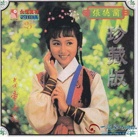 帝女花粤语歌曲(帝女花粤语歌曲曲谱)