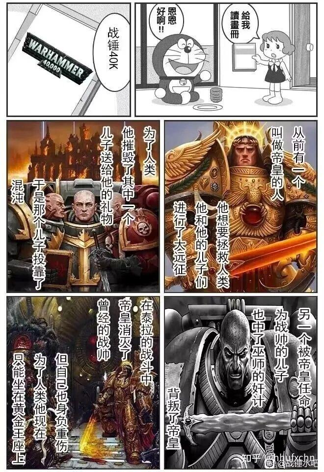 如何评价战锤40k里面帝皇本人的功过? - 知乎