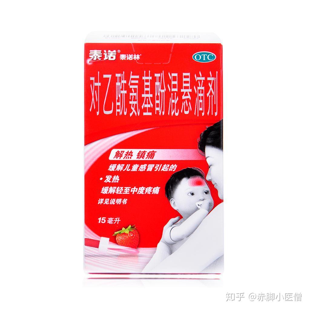 如何看待小儿氨酚黄那敏颗粒中退烧药成分