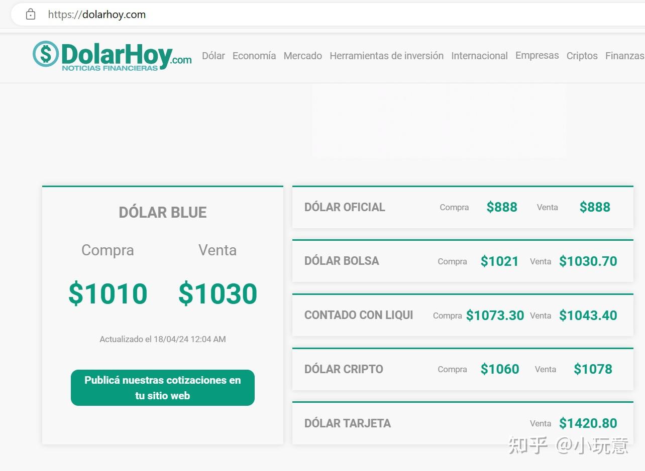 干货| 南美行前准备出国前换汇及阿根廷本地换汇、西联汇款- 知乎