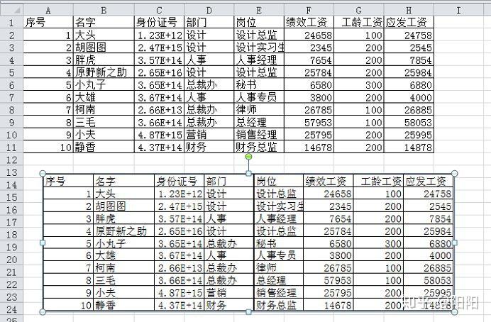 Excel教程:2招玩转表格背景图 - 知乎