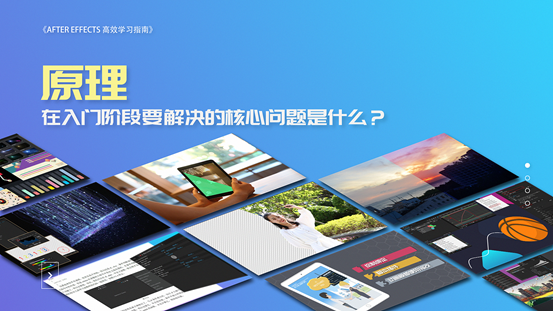 新手如何正确有效的学习AE？ - 知乎