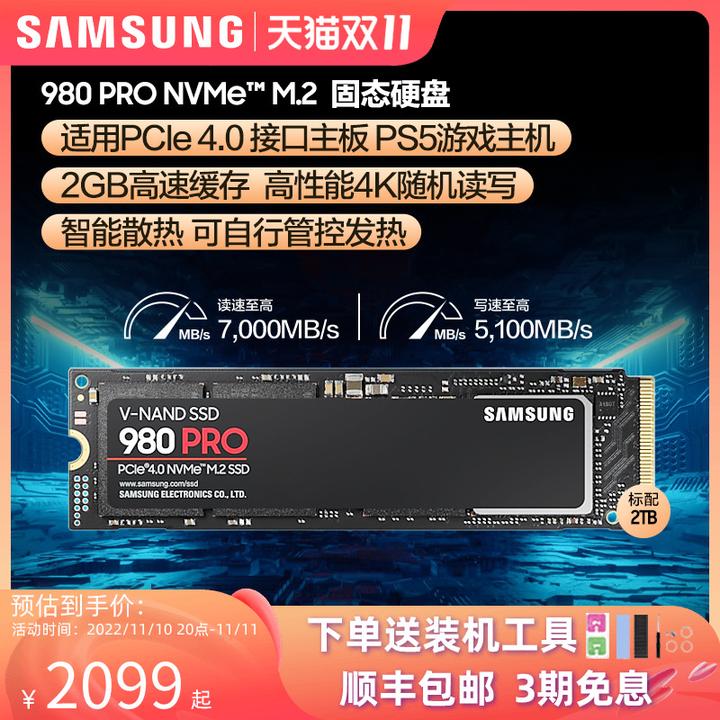 三星980 pro还是970 evo plus? - 知乎