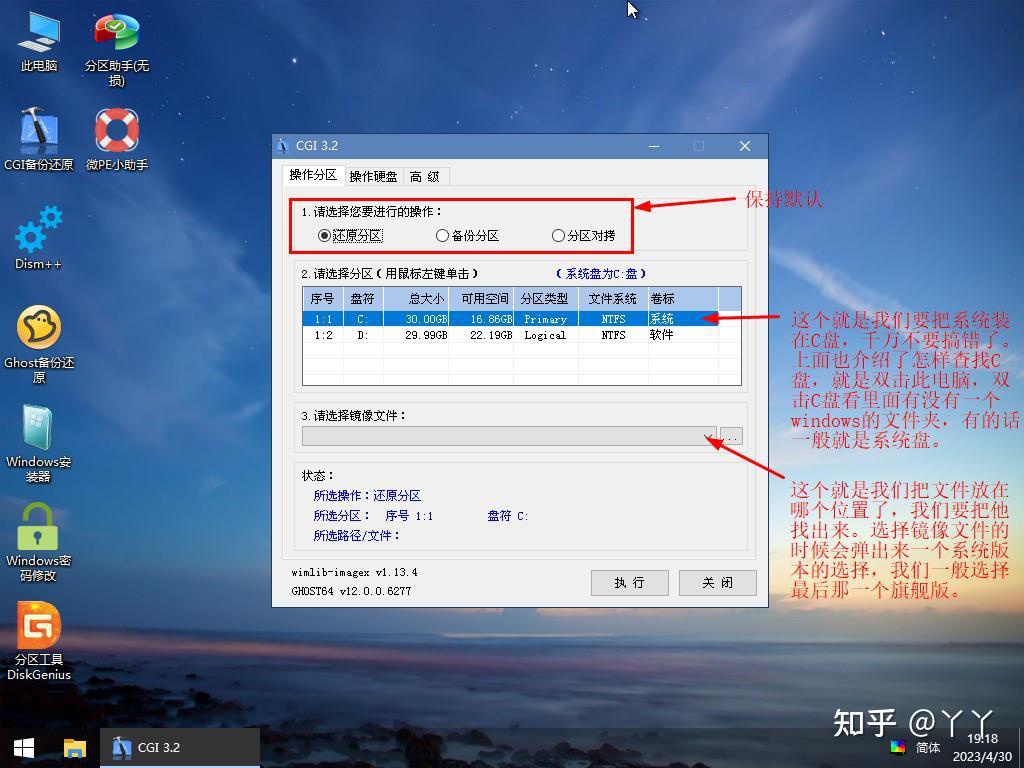 新手入门装原版win7系统 - 知乎