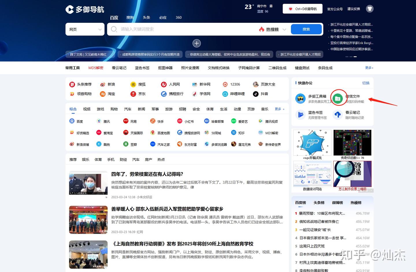 如何使用网页版微信文件传输助手（图解教程） - 知乎