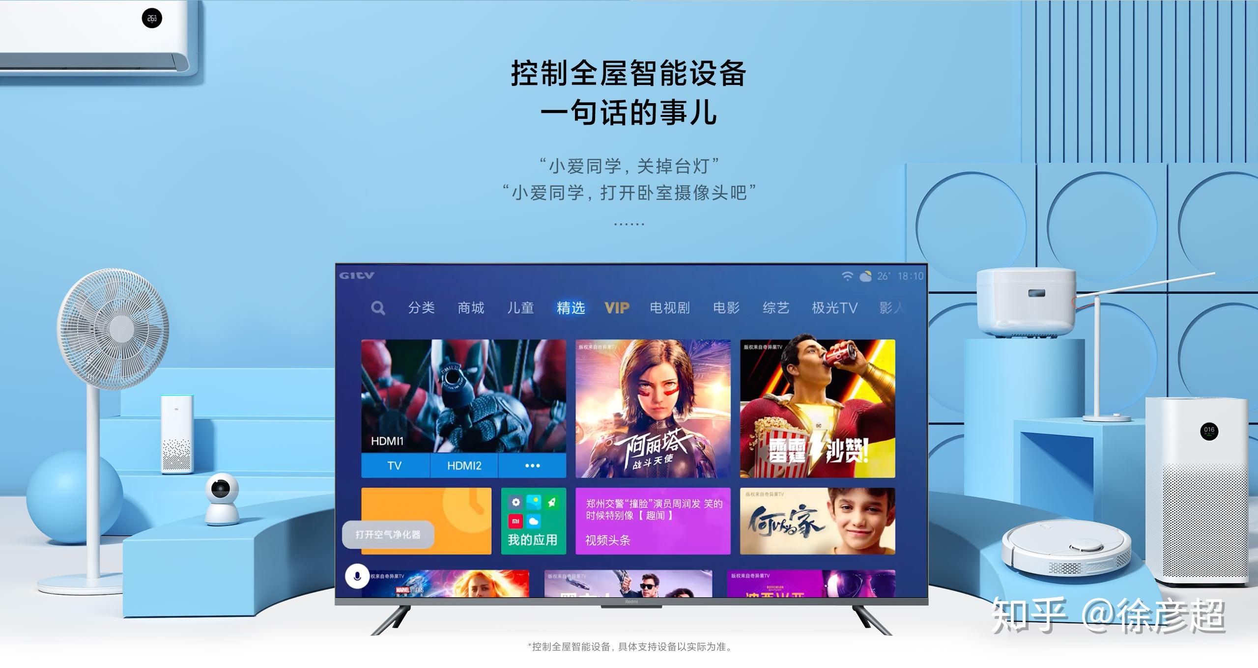 如何看待荣耀智慧屏x155寸618期间卖1699元这对小米电视有什么影响吗