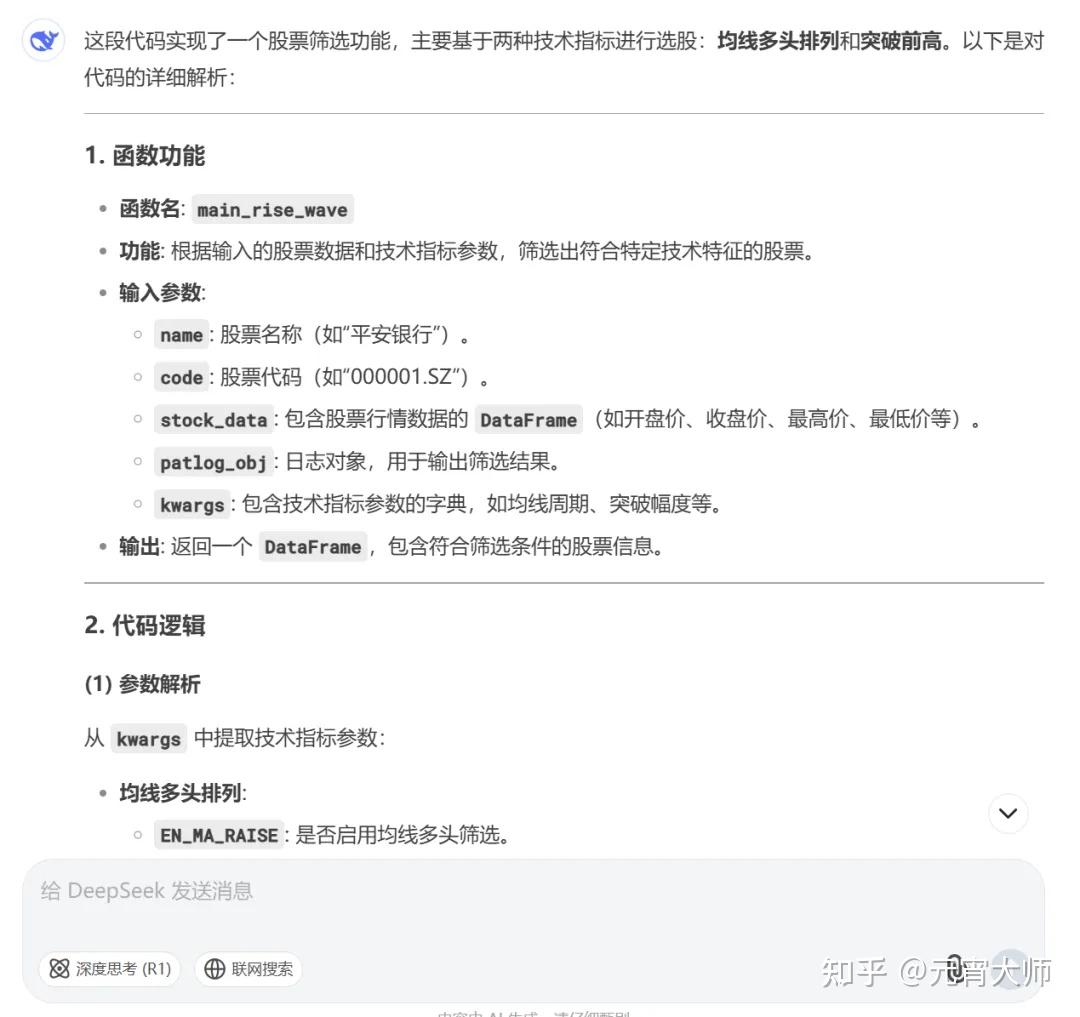 qtyx deepseek 3 0 1 