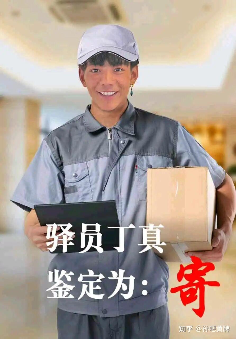 如何评价孙笑川吧等贴吧吧友制作的"一眼丁真"系列表情包? - 知乎