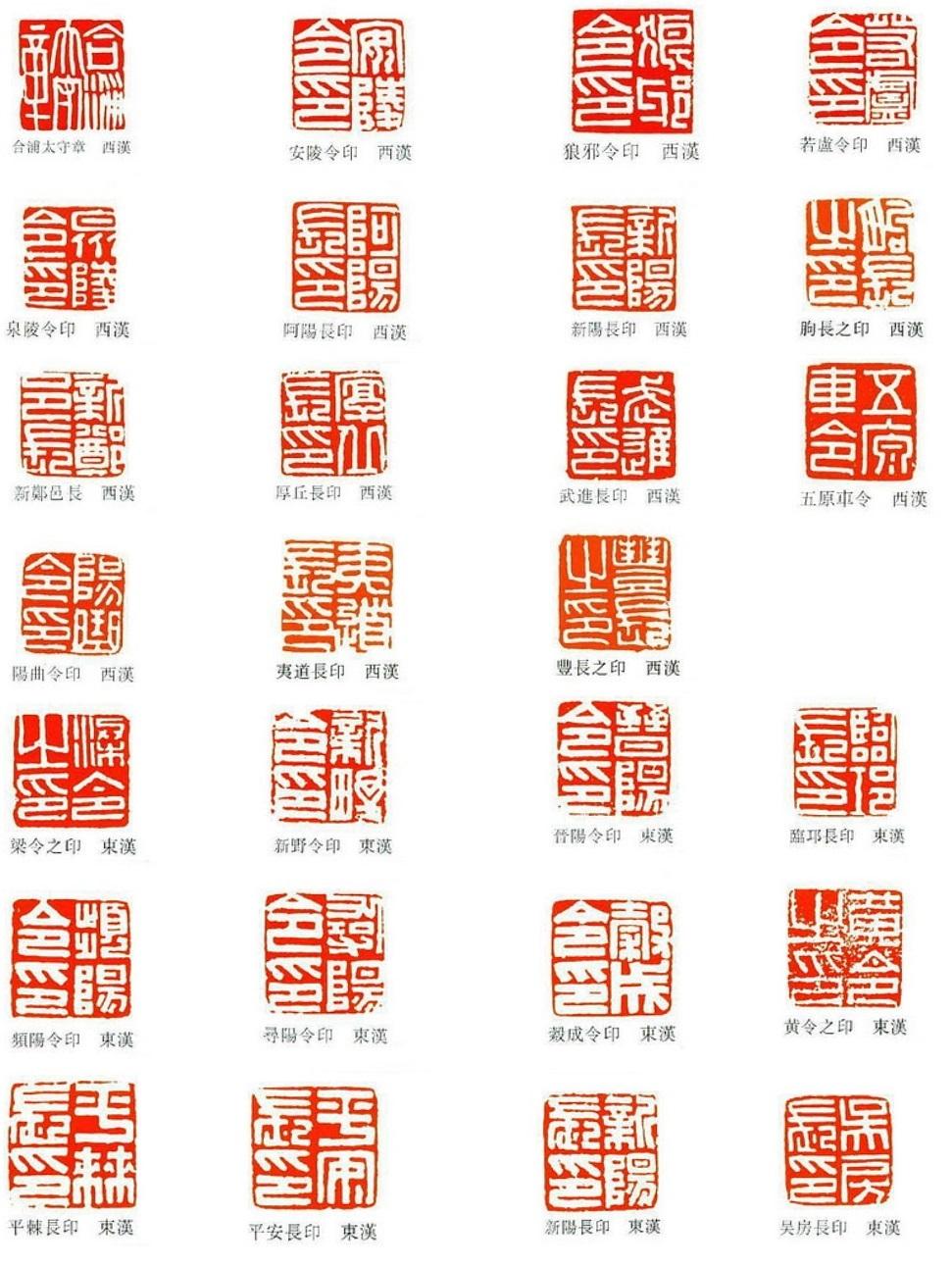 秦始皇的传国玉玺有盖过章的原件存世吗? - 知乎