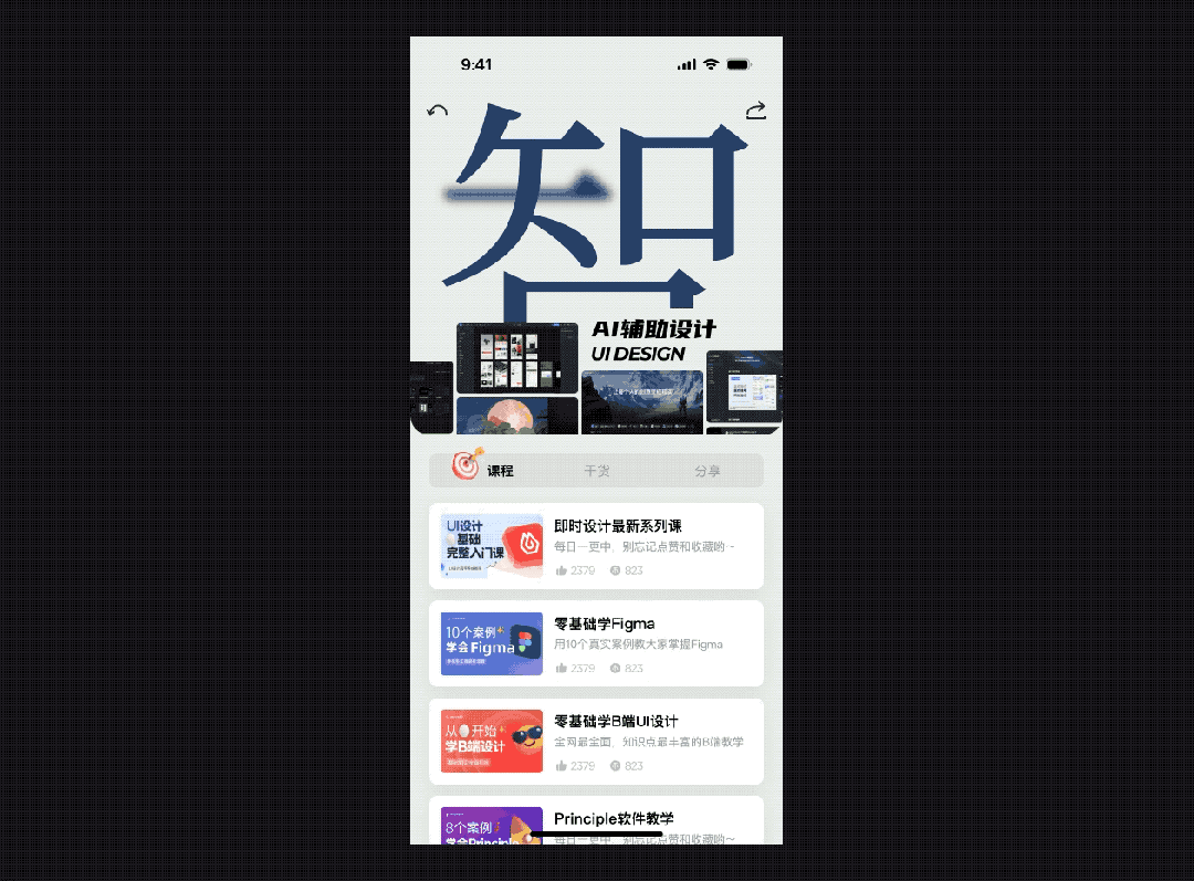 动效设计|动效设计基础扫盲学习 - 知乎