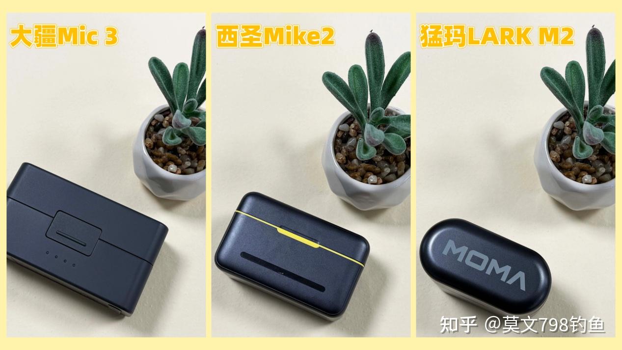 【2026无线领夹麦克风选购攻略】无线领夹麦克风哪个牌子的好?西圣、大疆、猛犸三款热门领夹麦克风机型解析!选到适合自己的一款领夹麦并不难!