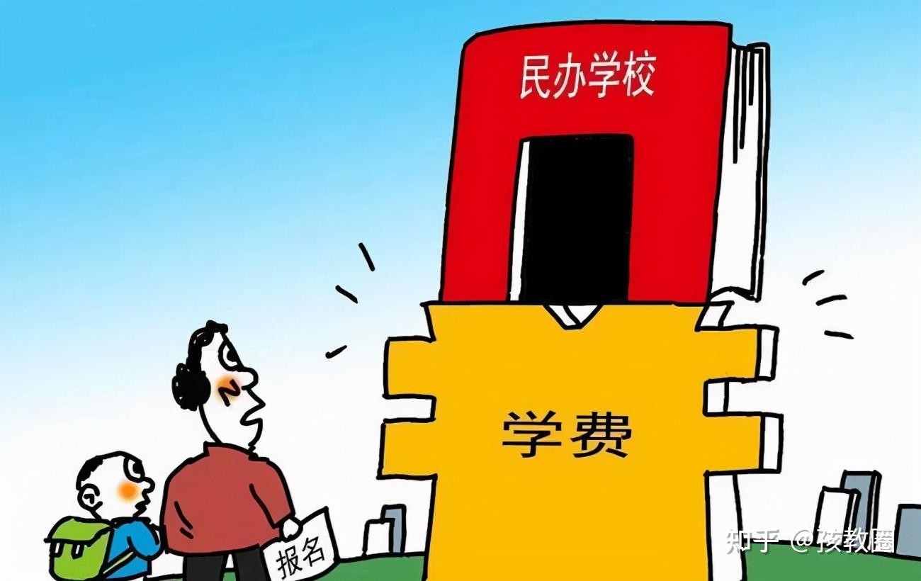 民办大专VS公办大专,你选择哪个? - 知乎