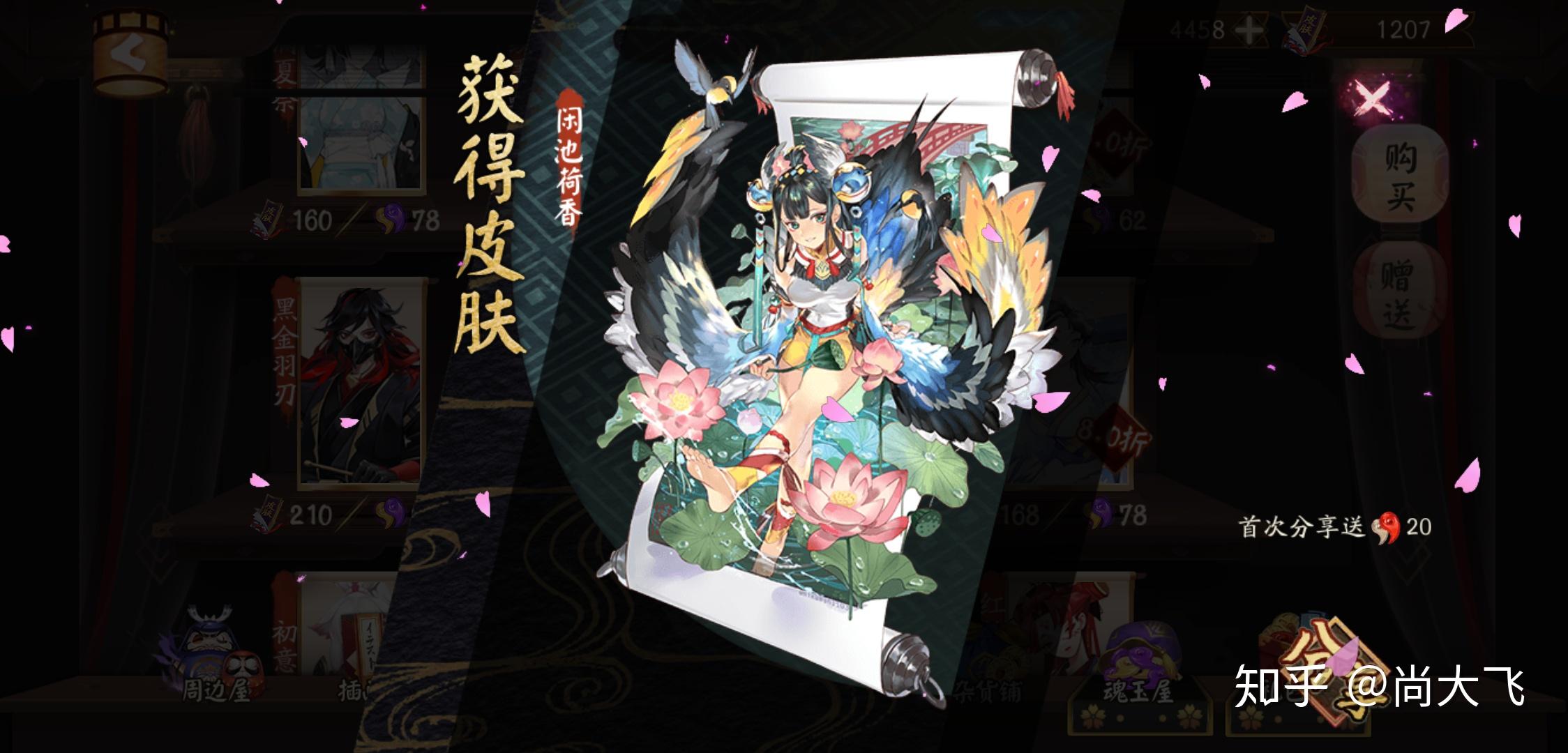 现在入坑阴阳师晚了吗? - 知乎
