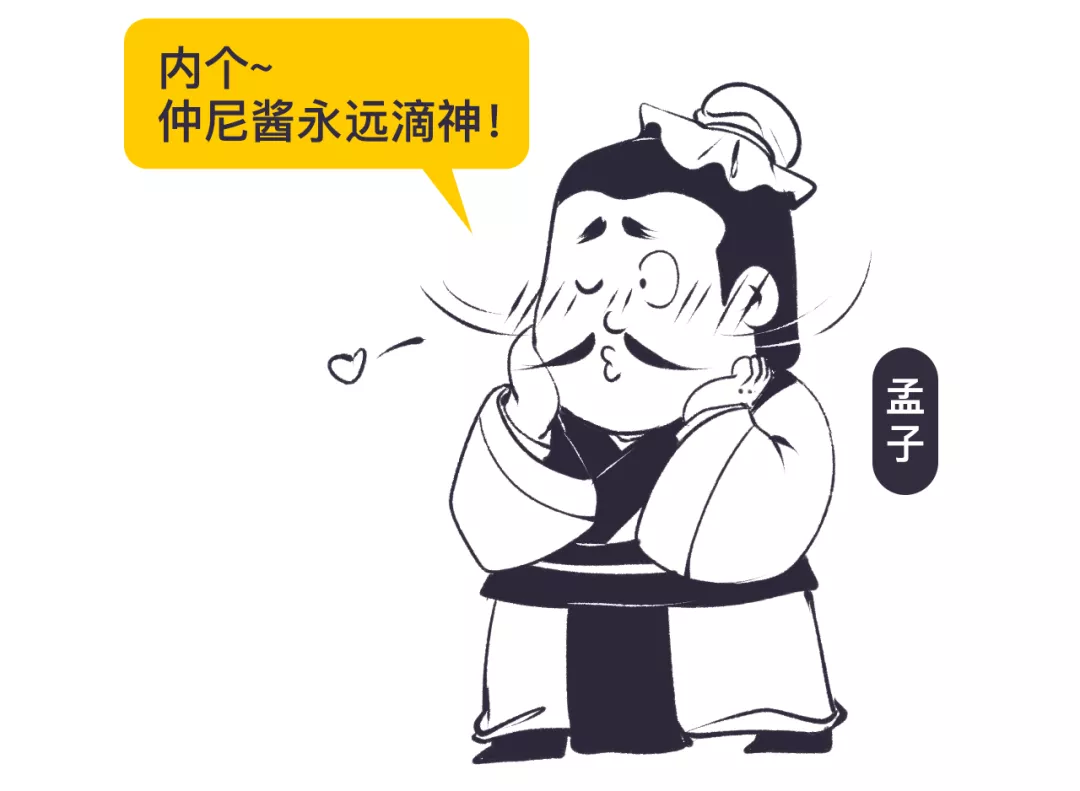 孔子叫圣人孟子为亚圣为什么