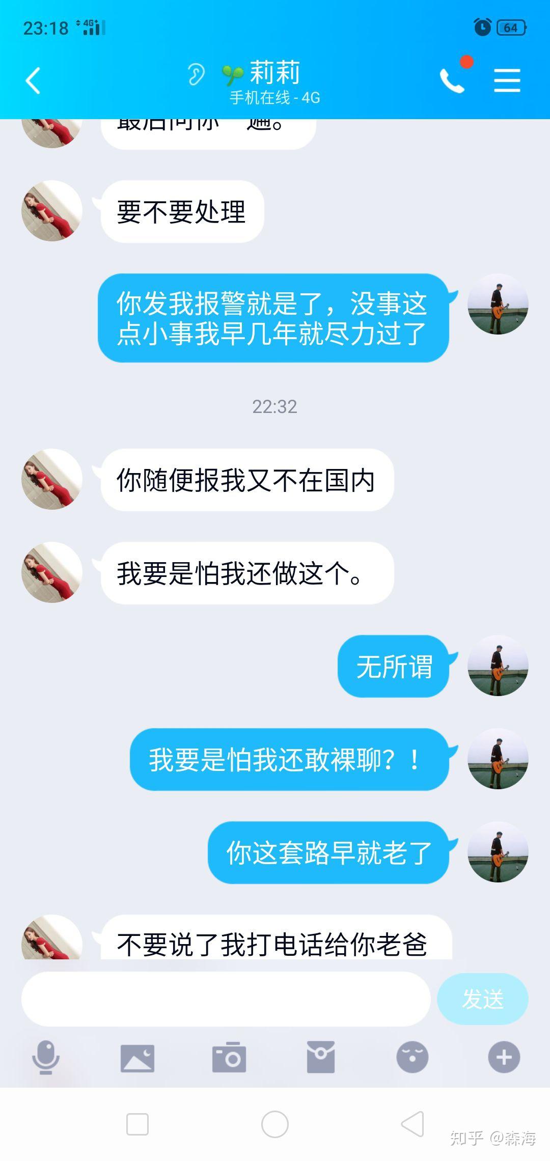 qq視頻敲詐你們都是怎麼解決的