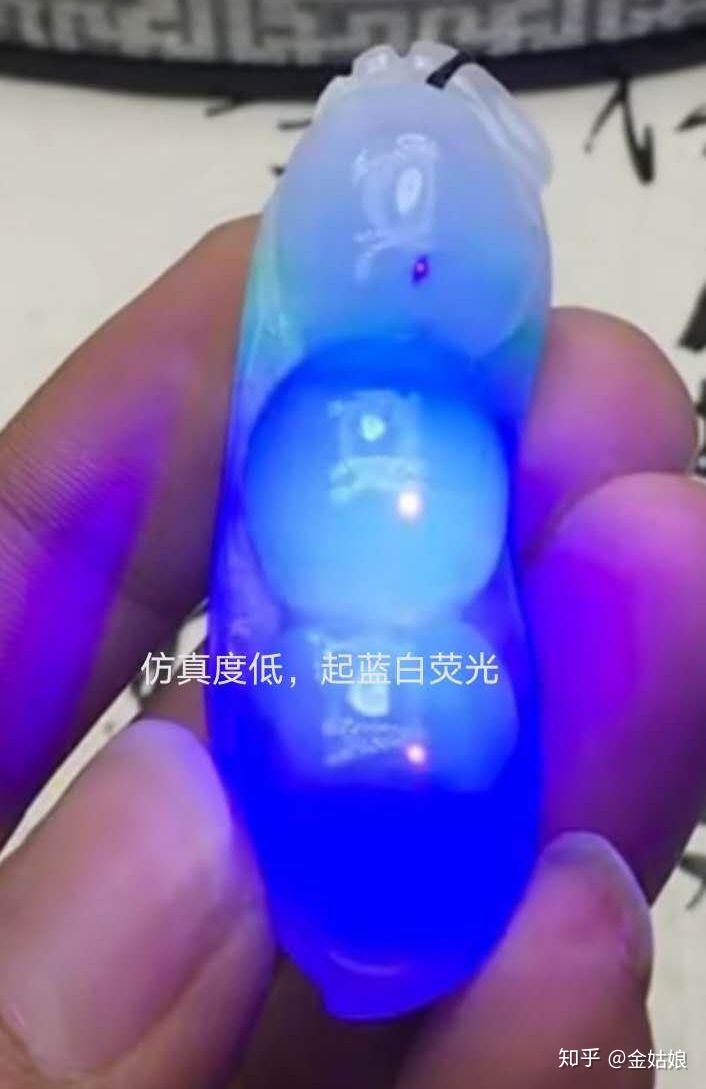 感觉是染色荧光反应,但主播说是因为翡翠底子透,是真的吗?