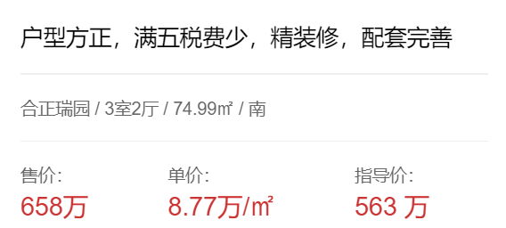 惊人!大跌70+%后,深圳这个学区房反弹了2万/平! - 知乎