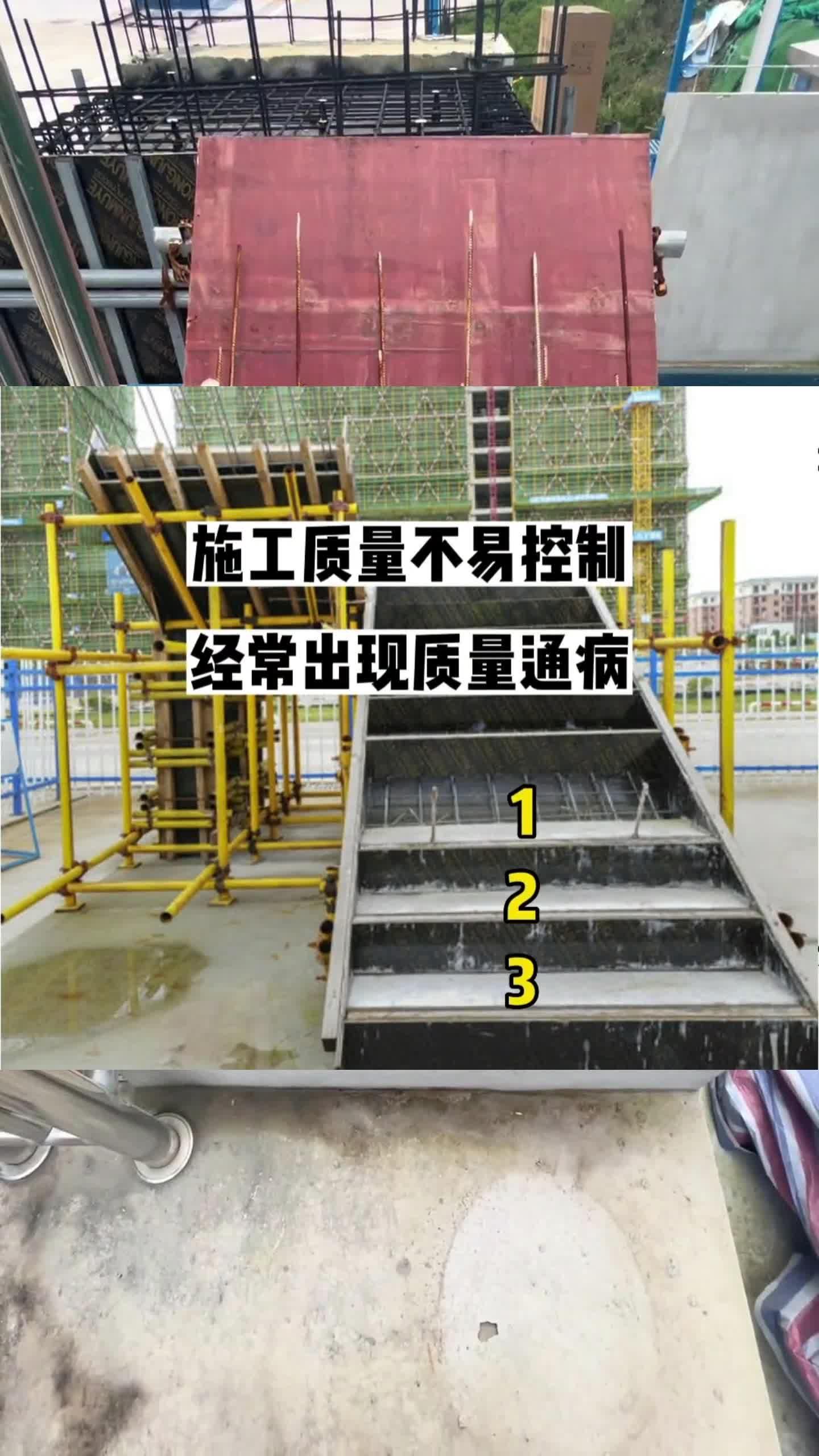 楼梯施工缝留设位置要求