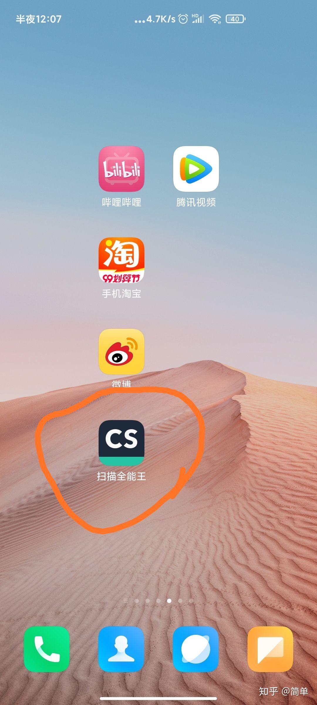 找手机位置神器软件(找手机位置神器软件下载)