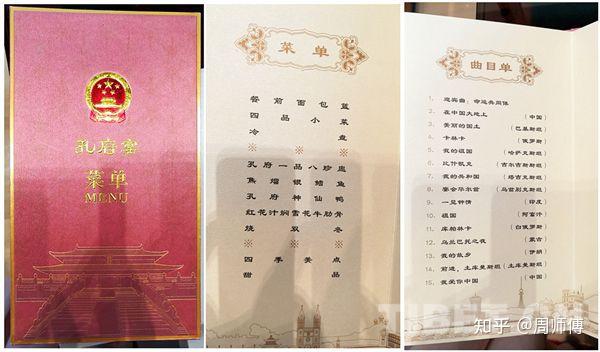 鲁菜孔府宴2018年上合峰会的访华马克龙2018年2018年某次招待会2017年