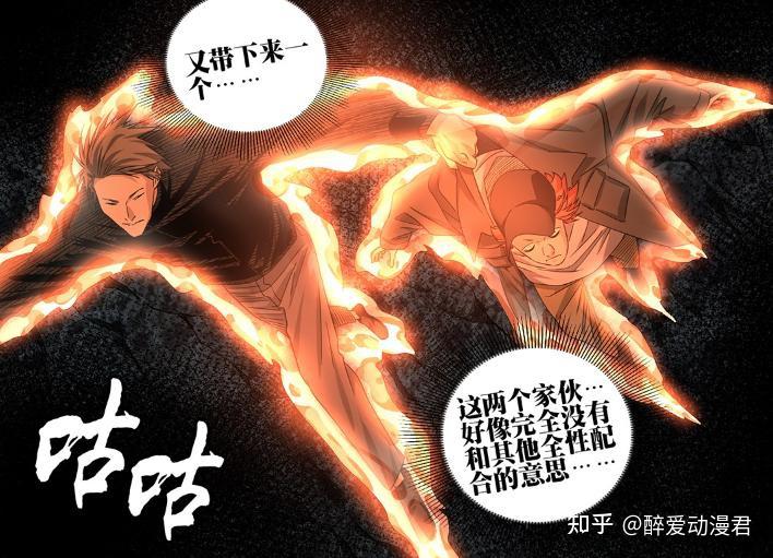 一人之下754话,公司高总联手吕良算计全性,二贼帅寿黄丹被坑 - 知乎