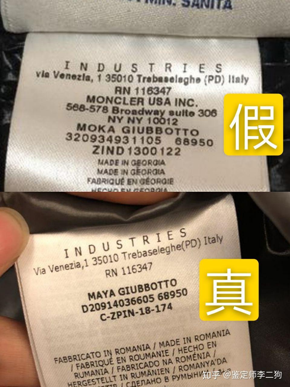 我想知道蒙口羽绒服如何验证真伪? - 知乎