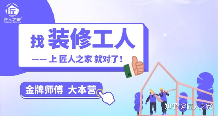 最全6种自己装修找工人的方法,最靠谱的找水电木瓦油工师傅 - 知乎