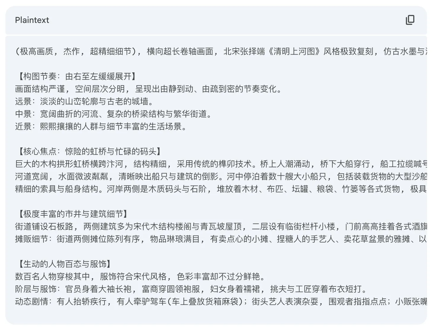 如何评价谷歌发布新一代图像生成模型 Nano Banana Pro,有哪些亮点?