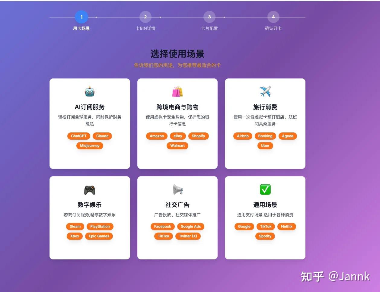 哪家虚拟visa卡最靠谱？ - 知乎