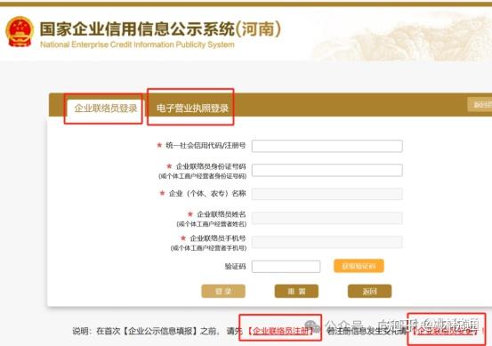 2025年企业工商年报申报详细流程（会计必备） - 知乎
